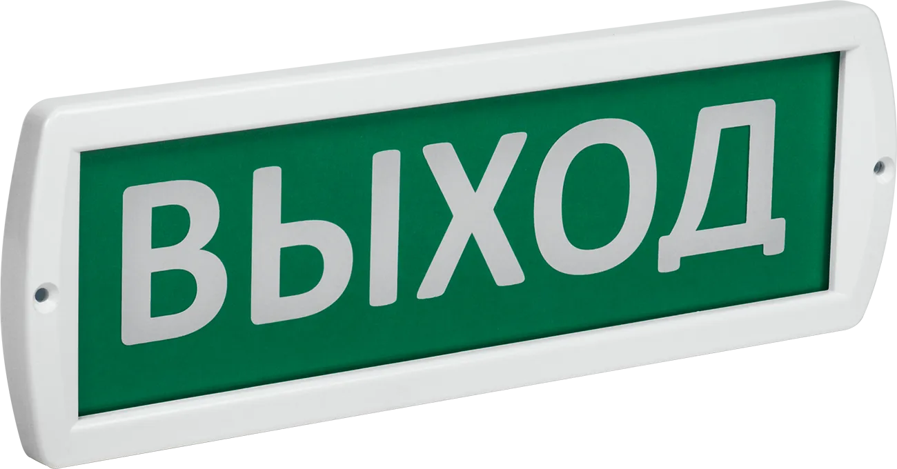 Оповещатель охранно-пожарный световой Т 220-РИП "Выход" 220В резервный источник питания IP52 IEK