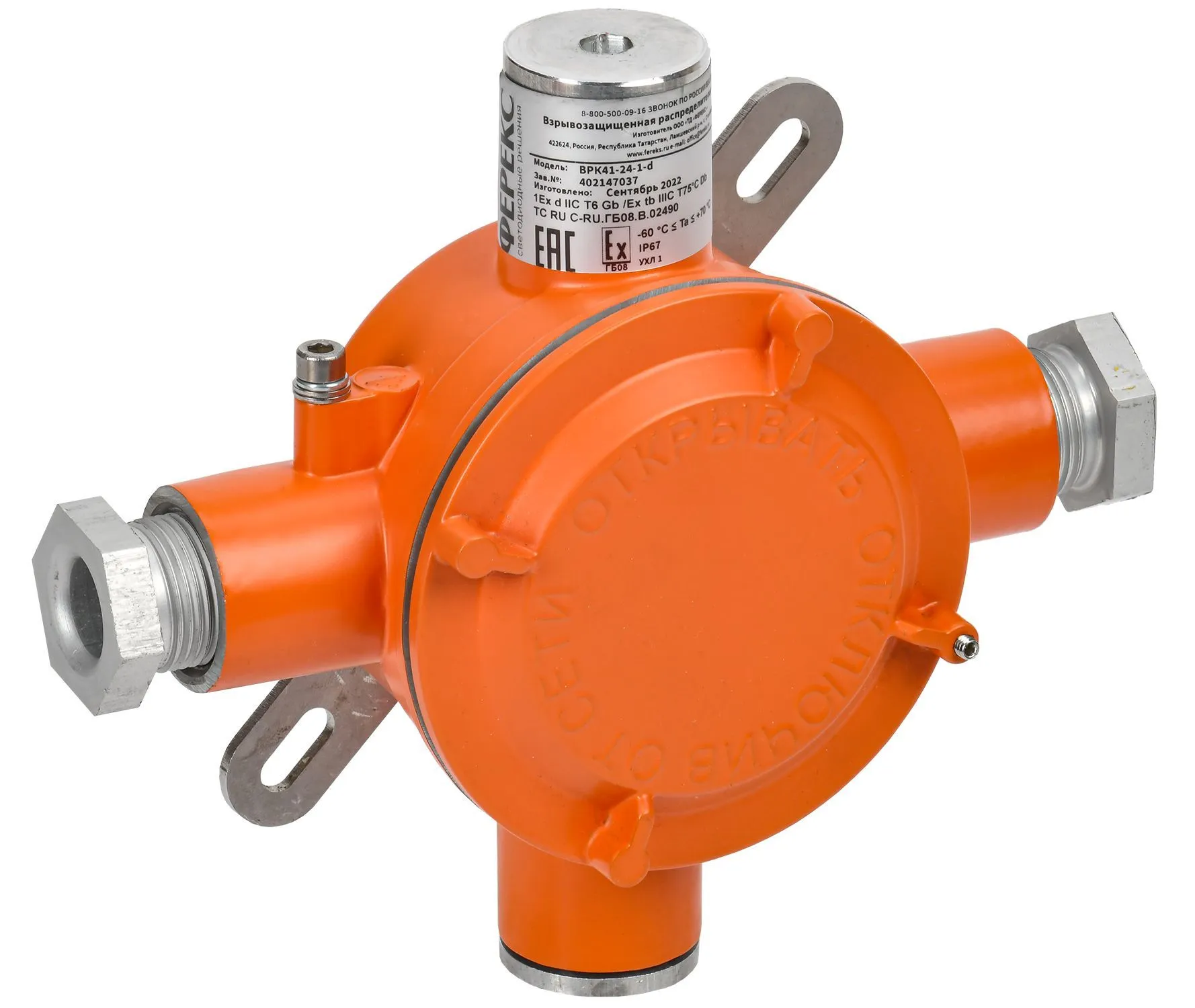 Коробка взрывозащищенная распределительная ВРК-41-24-1-d с 4 вводами IEK VRK11-34-4-24-D