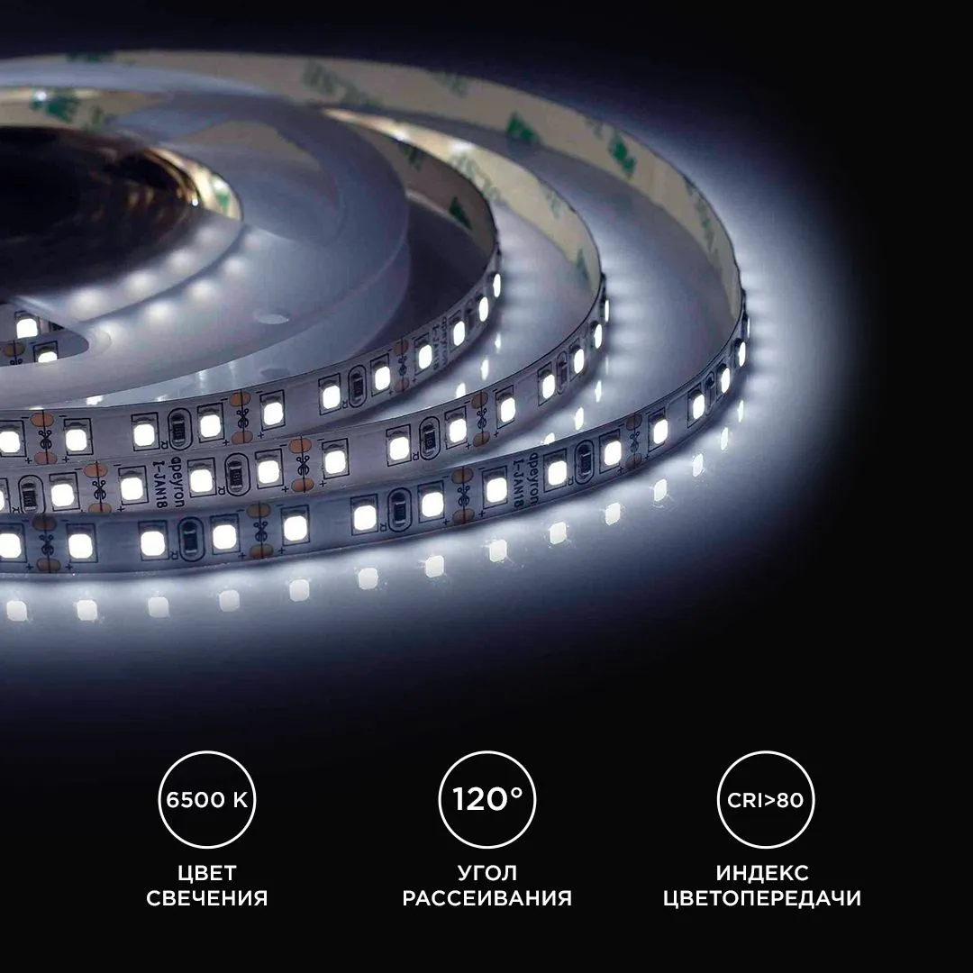 Лента светодиодная СТ smd3528 120д/м 12В 6500К IP20 5м Apeyron - Фото 6