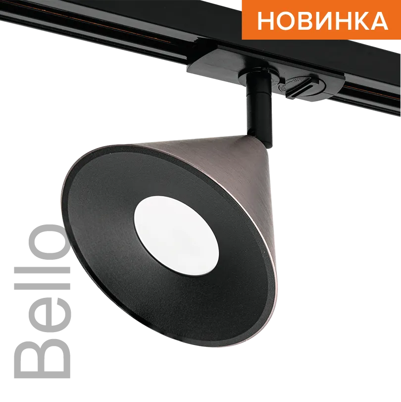 Трековый светильник WOLTA WTL-GU10/08CH IP20 под лампу GU10 Чёрный/серый BELLO D115x145 1/30