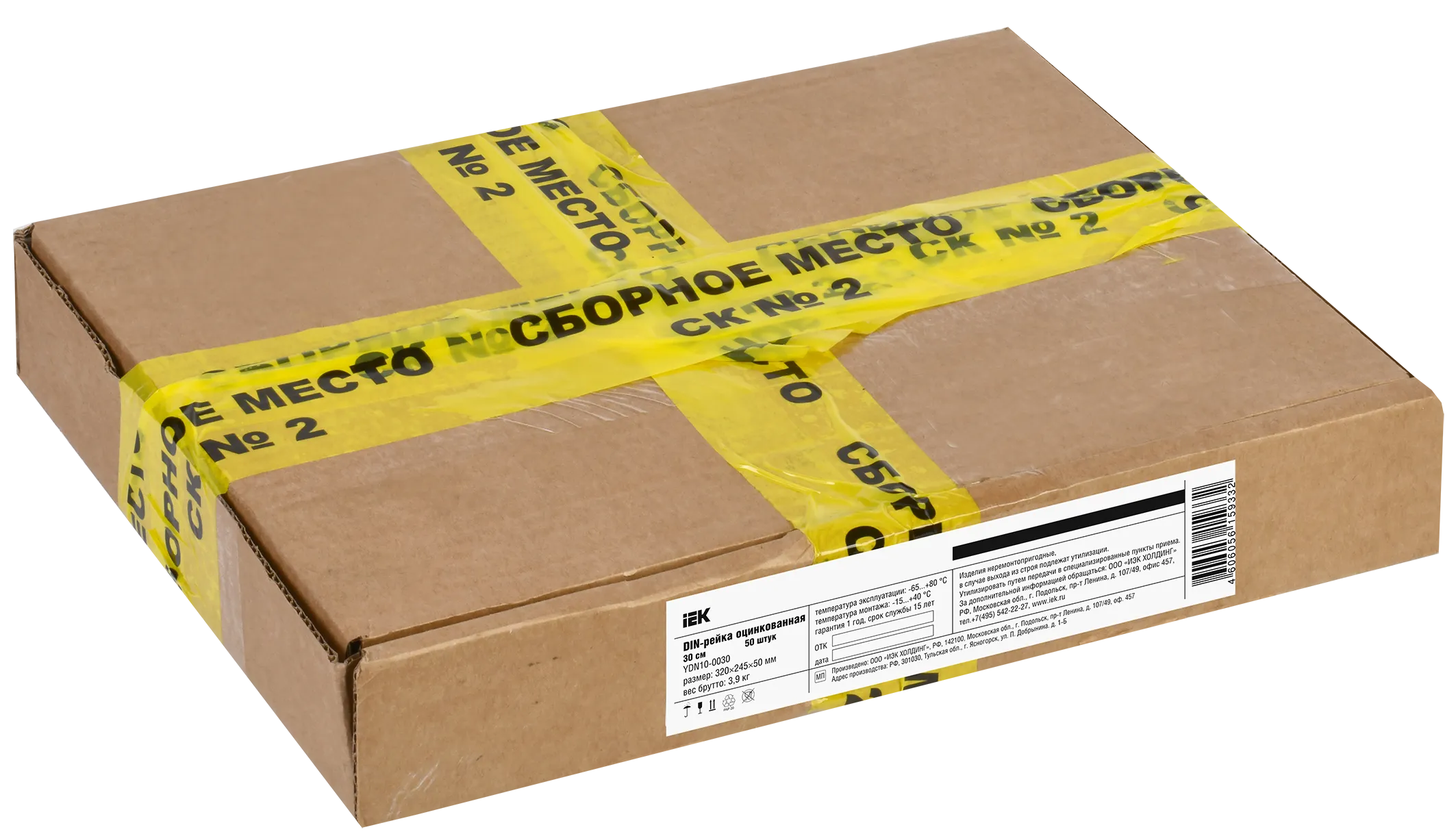 DIN-рейка (30см) оцинкованная IEK - Фото 2