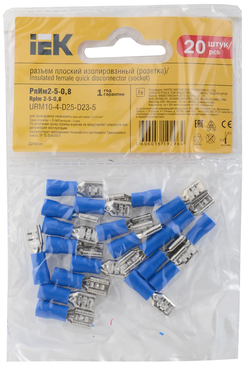 Разъем РпИм 2-5-0,8 плоский (20шт/упак) IEK - Фото 3