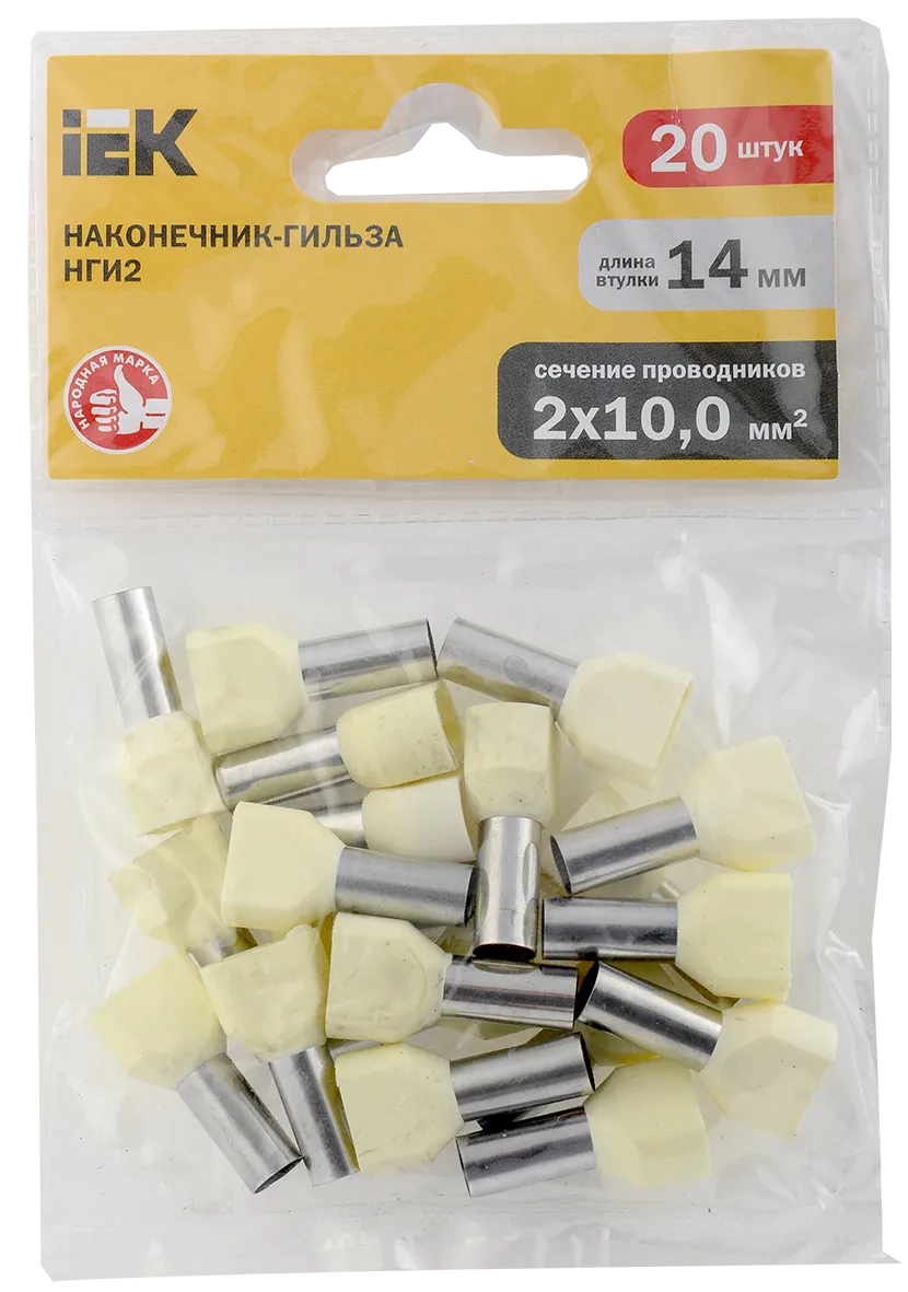 Наконечник НШВИ(2) 10-14 слоновая кость (20шт/упак) IEK - Фото 2