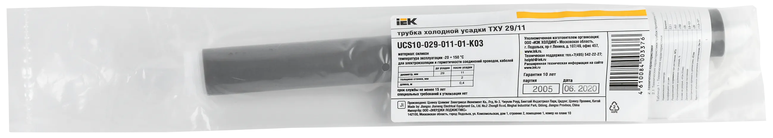 Трубка холодной усадки ТХУ 29/11 силиконовая 0,4м серый IEK - Фото 2
