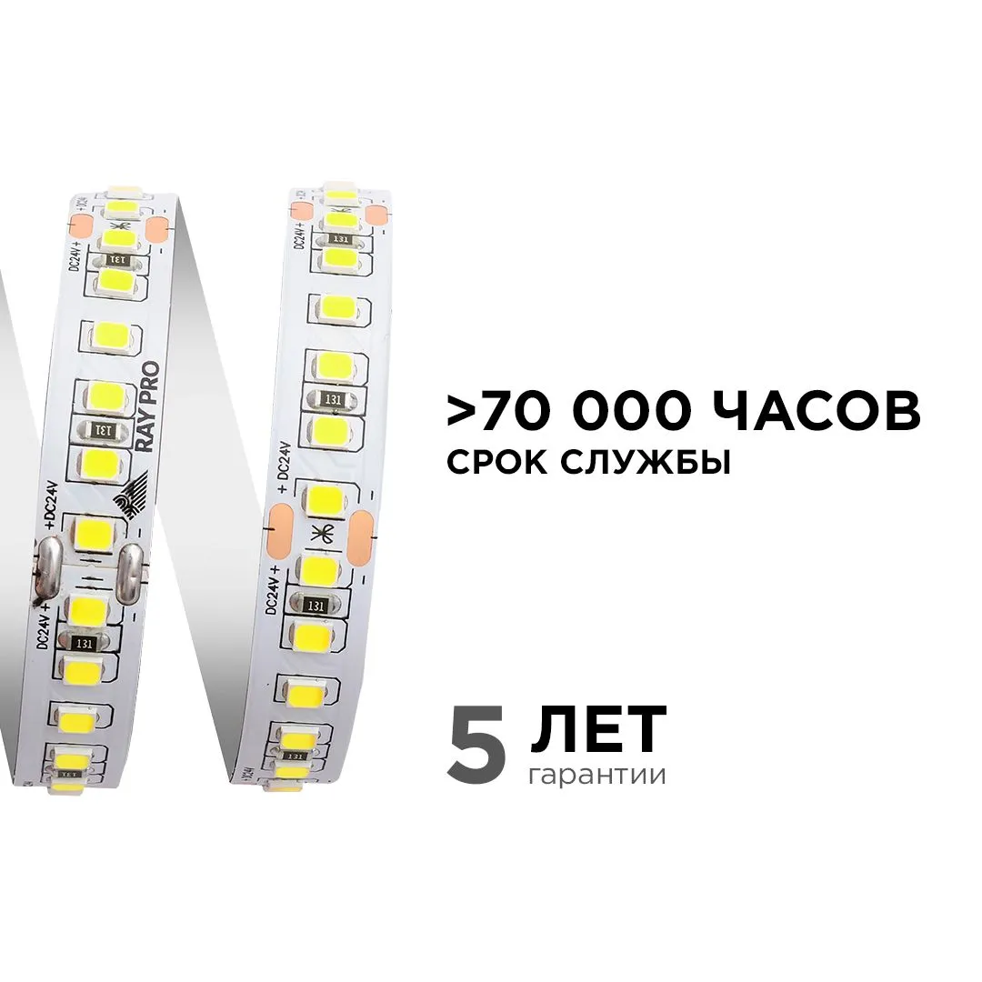 Лента светодиодная ПРО smd2835 168д/м 24В 6500К IP20 5м Apeyron - Фото 4