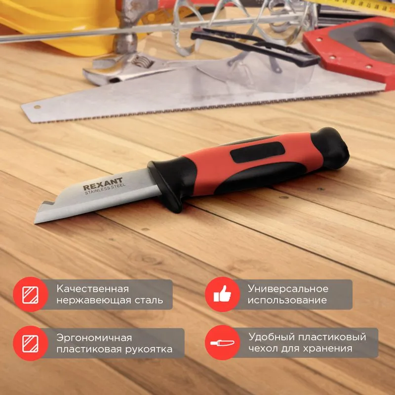 Нож монтажника с чехлом лезвие 67мм REXANT - Фото 2