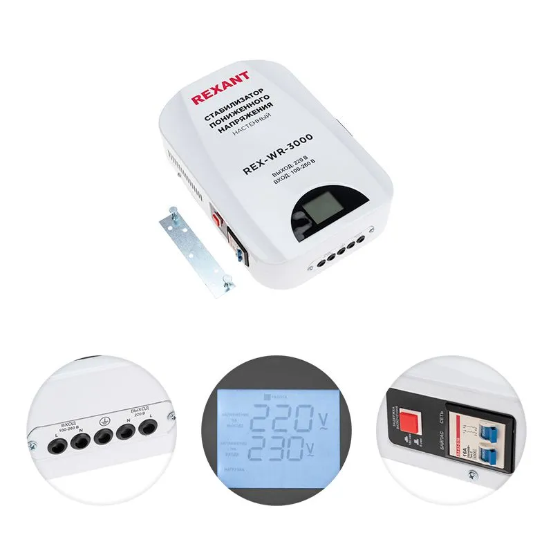 Стабилизатор пониженного напряжения настенный REX-WR-3000 REXANT - Фото 2