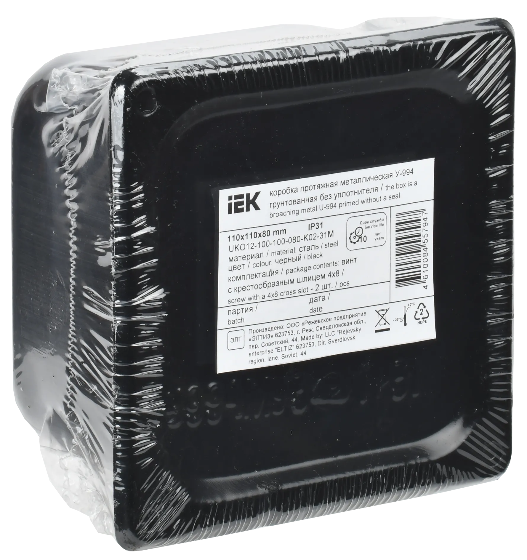 Коробка протяжная металлическая У-994 110х110х80мм IP31 грунтованная без уплотнителя IEK - Фото 2