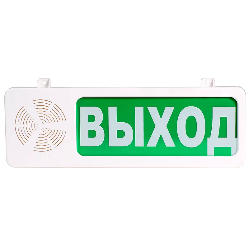 Оповещатель пожарный световой Вега-С "ВЛЕВО" SPV20