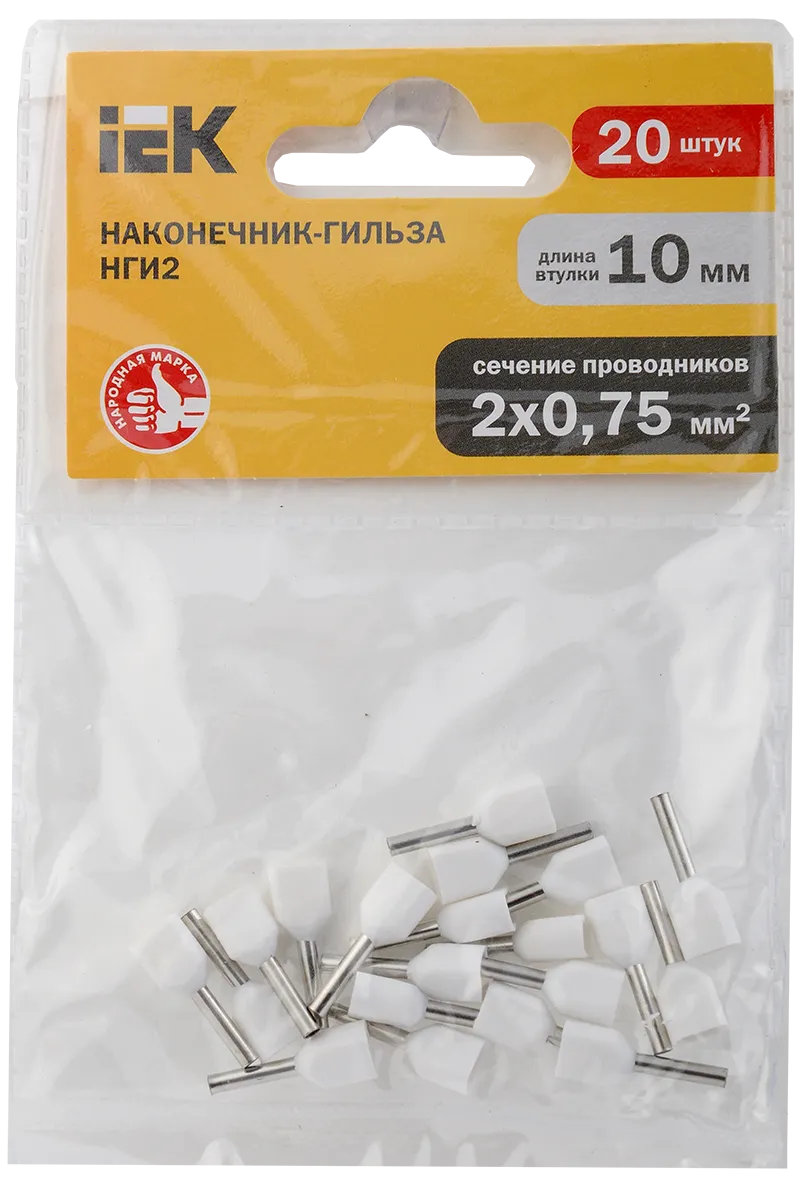 Наконечник НШВИ(2) 0,75-10 белый (20шт/упак) IEK - Фото 2