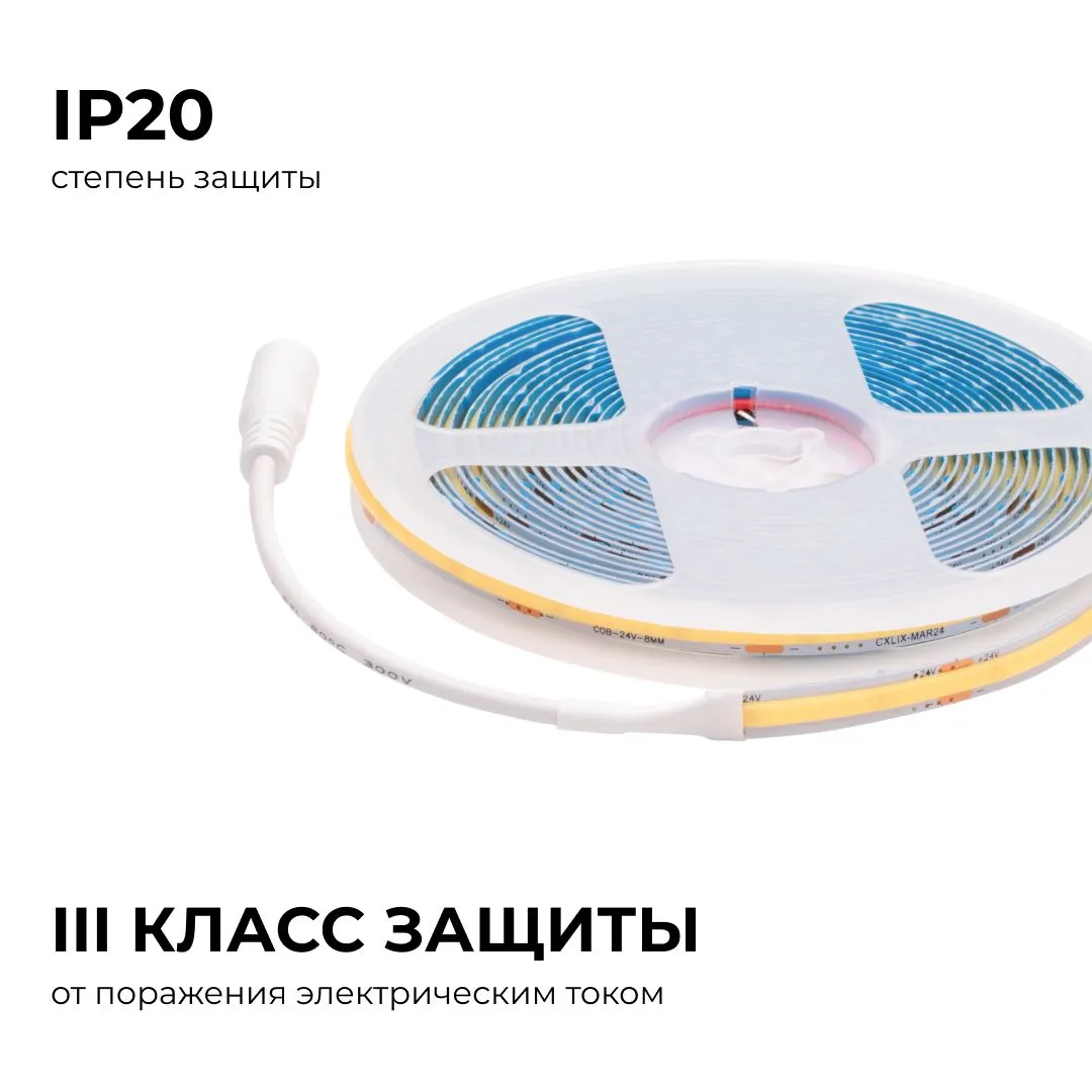 00-394 Светодиодная лента 24В, 10Вт/м, COB, 312д/м, IP20, 900лм/м, ширина подложки 8мм, 5м, CRI 90+, д/б, 4000К. - Фото 7