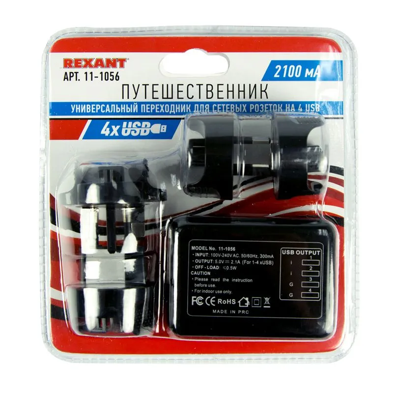 Адаптер сетевой "Путешественник" на 4 USB черный REXANT - Фото 2