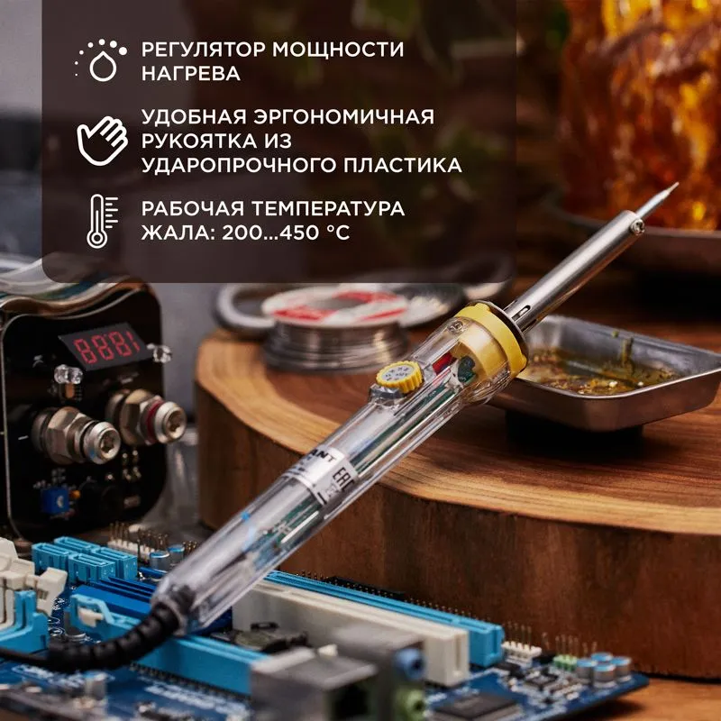 Паяльник с регулировкой температуры, 30-50Вт, 230В, блистер REXANT - Фото 2