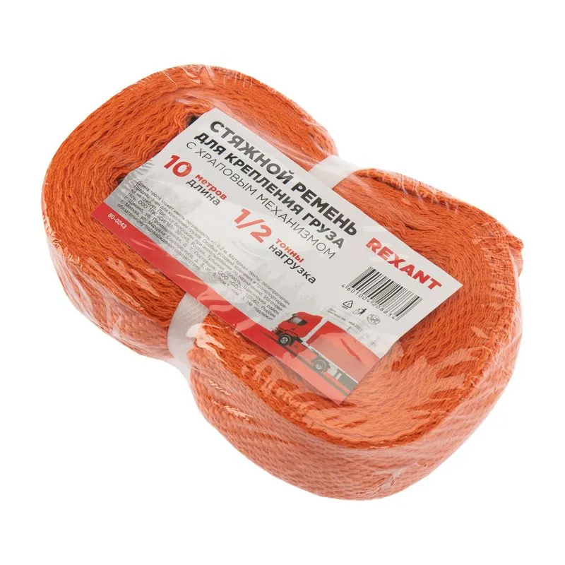 Ремень стяжной для груза, багажный, с крюками и храповым механизмом, 10х0,038м REXANT - Фото 4