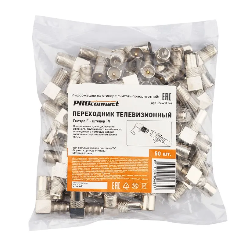Переходник угловой гнездо F – штекер TV PROconnect - Фото 3