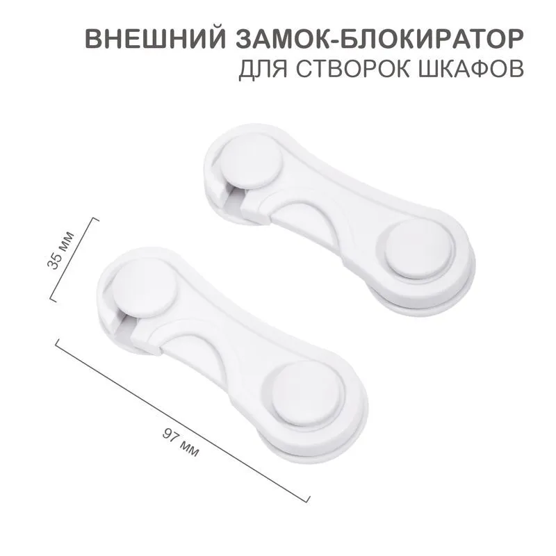 Внешний замок-блокиратор для створок шкафов, 3,5х9,7см (2 шт/уп) HALSA HLS-S-214