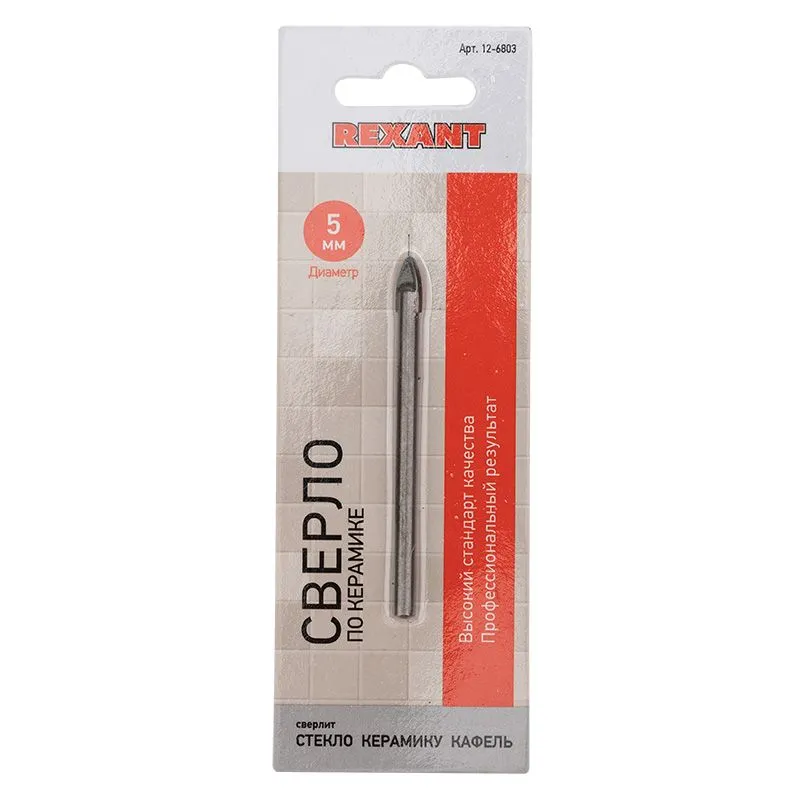 Сверло по стеклу и кафелю  5мм  REXANT - Фото 3