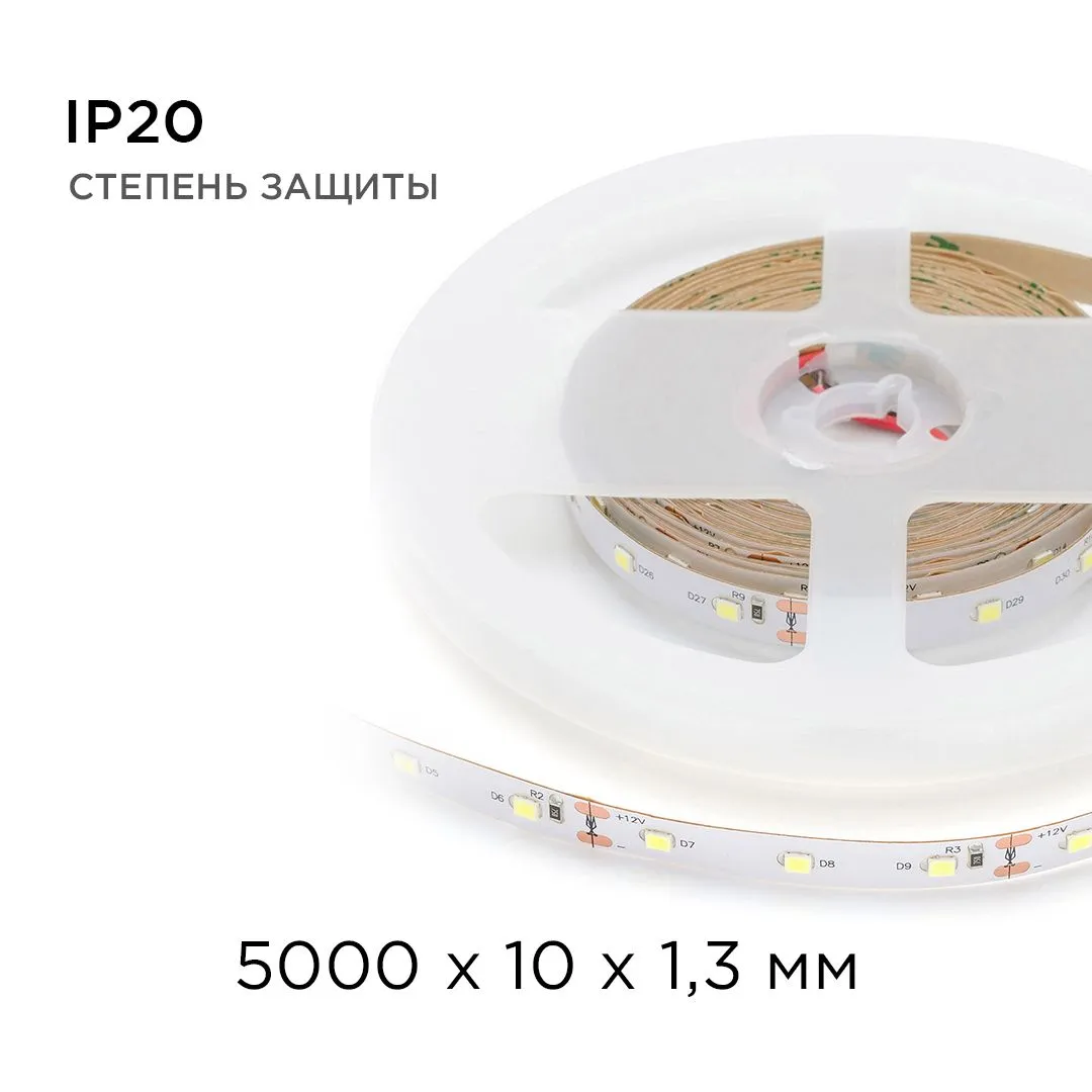 Лента светодиодная СТ smd2835 60д/м 12В 4000К IP20 5м Apeyron - Фото 7