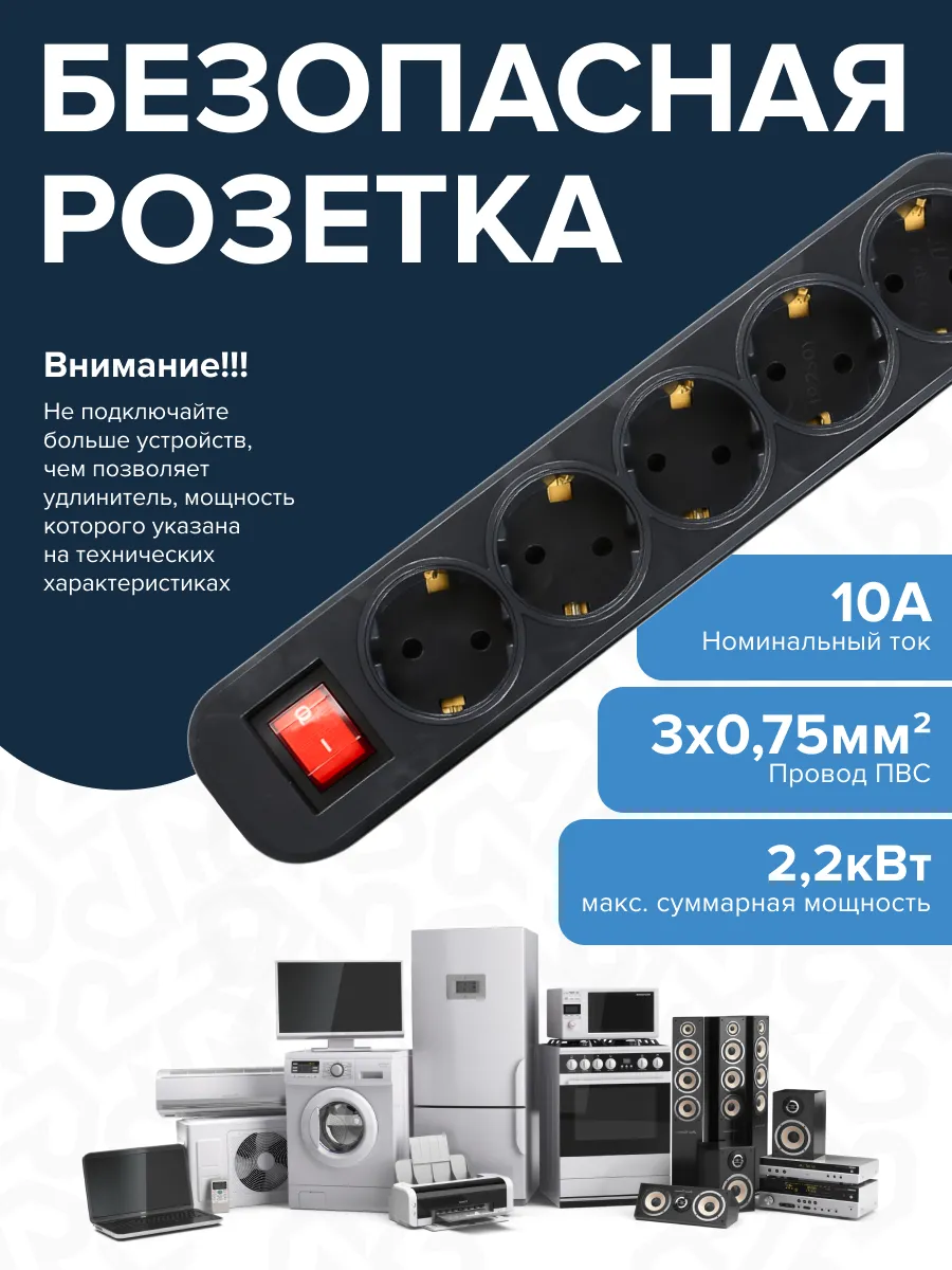 Удлинитель УБкн-03 бытовой с кнопкой ПВС 3*0,75 (10А) 5гн. 5м. черный DEKRON - Фото 2