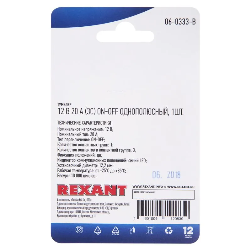 Тумблер 12V 20А (3c) ON-OFF однополюсный  с синей LED подсветкой  (ASW-07D)  REXANT (в упак. 1шт.) - Фото 5