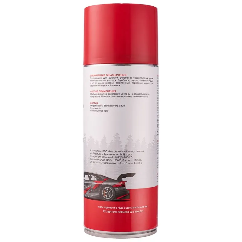 Очиститель тормозов 520мл REXANT - Фото 3