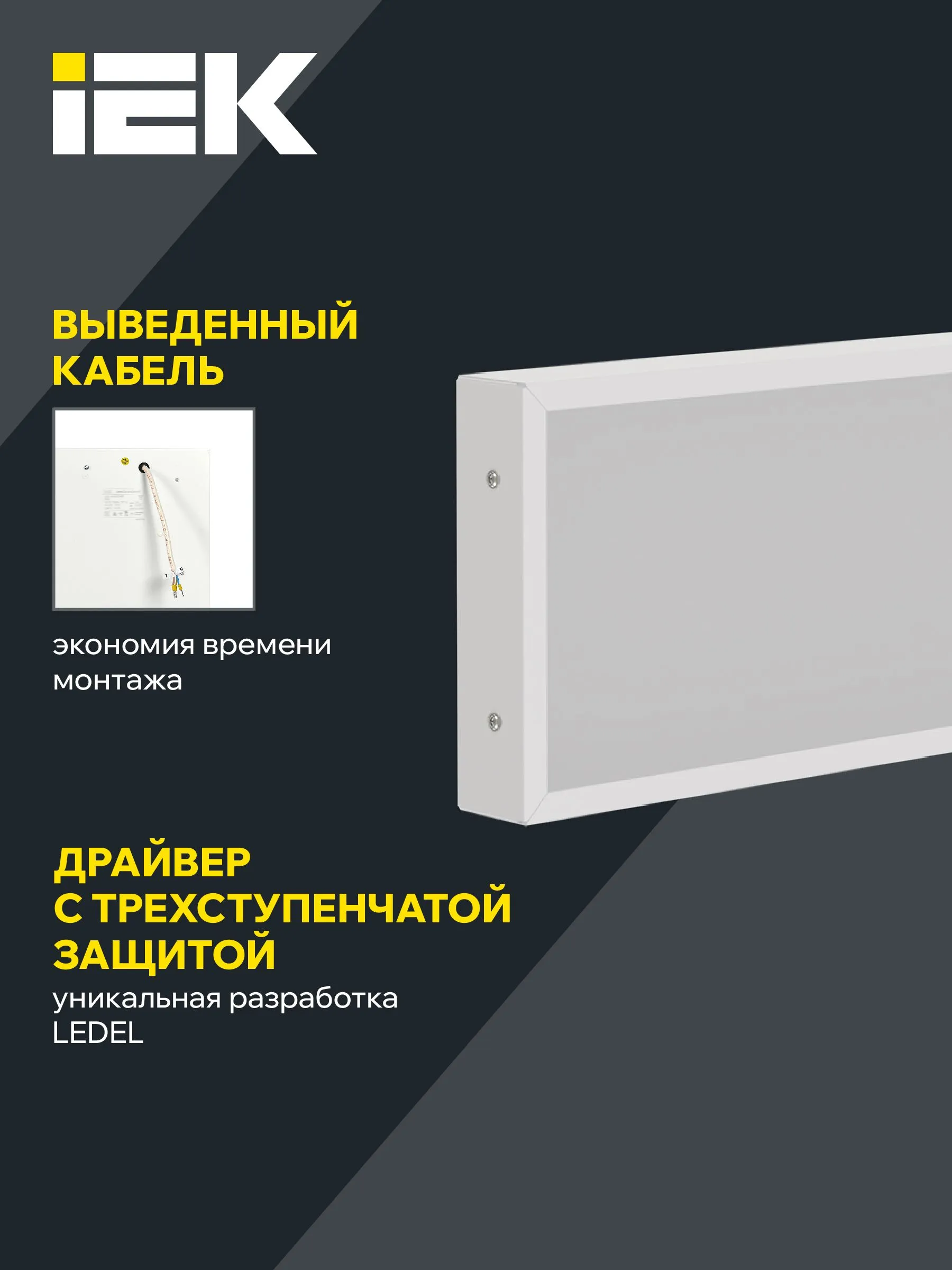 LIGHTING PRO Светильник светодиодный ДВО 1031 45Вт 6500К IP40 1195х180мм микропризма IEK - Фото 2