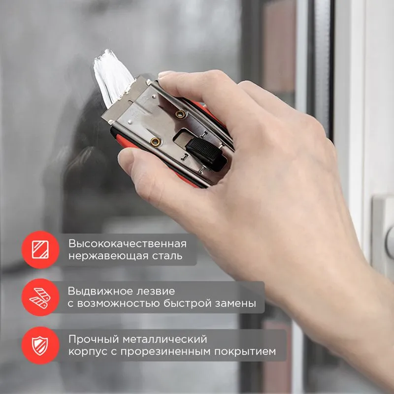 Скребок с выдвижным лезвием, обрезиненный корпус, 5 запасных лезвий в комплекте REXANT - Фото 2
