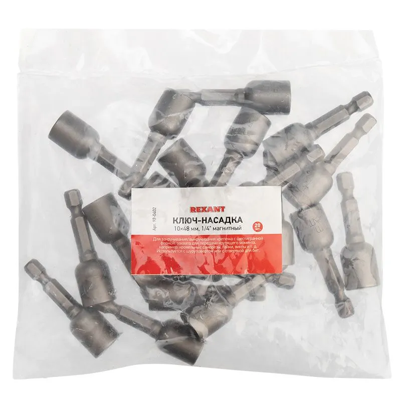 Ключ-насадка 1/4" магнитная 10х48мм (20 шт/уп ) REXANT - Фото 2