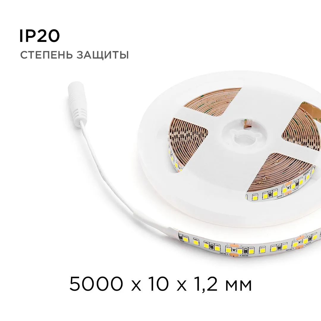 Лента светодиодная ПРО smd2835 168д/м 24В 6500К IP20 5м Apeyron - Фото 7