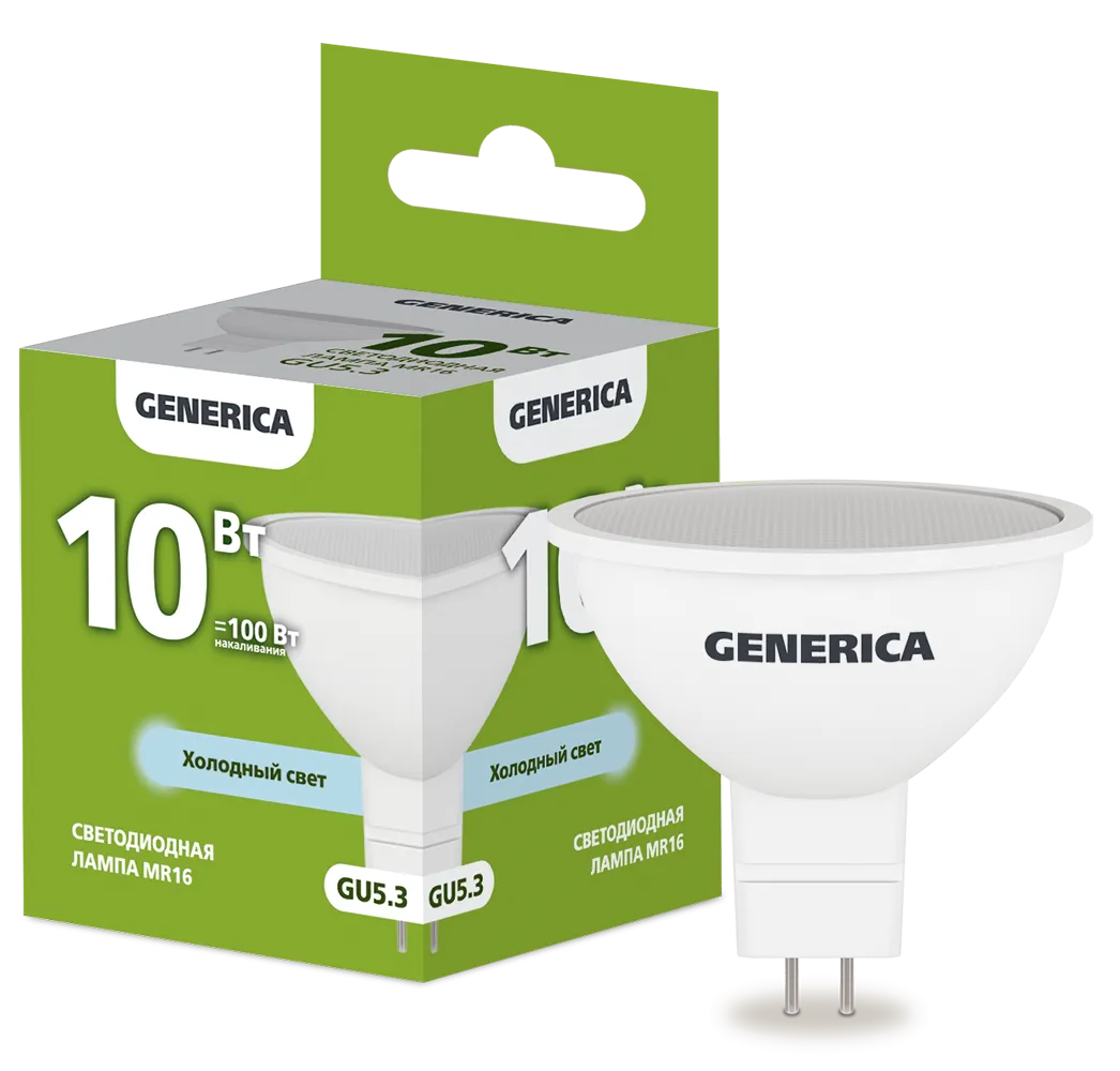 Лампа светодиодная MR16 софит 10Вт 230В 6500К GU5.3 GENERICA LL-MR16-10-230-65-GU5-G