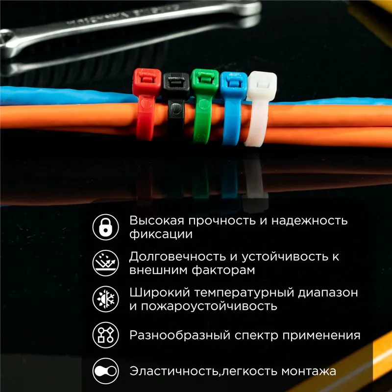 Стяжка кабельная нейлоновая 400x4,8мм, набор 5 цветов (25 шт/уп) REXANT - Фото 2