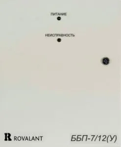 Блок бесперебойного питания ББП-7/12 