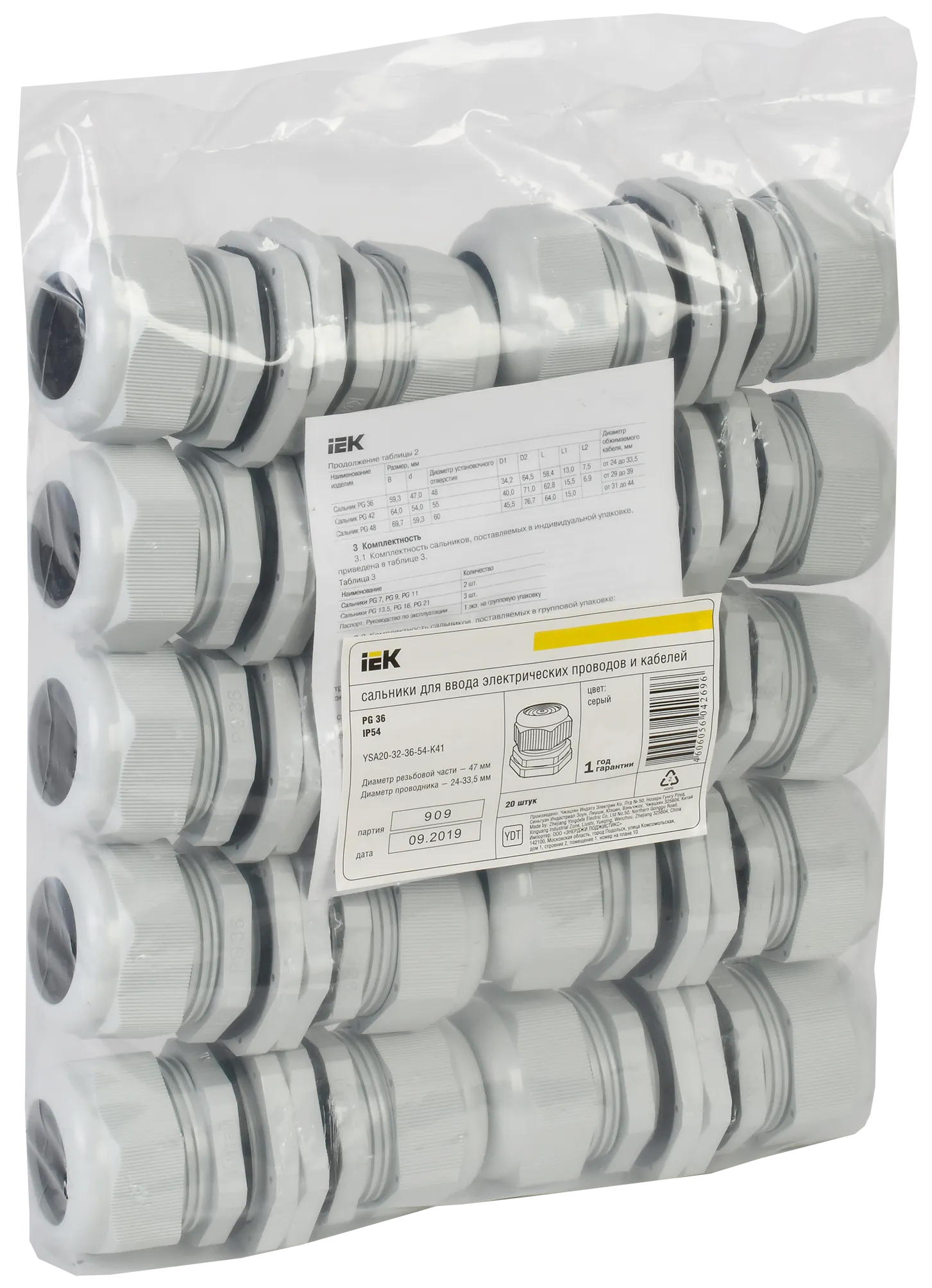Сальник PG 36 диаметр проводника 24-32мм IP54 IEK - Фото 2
