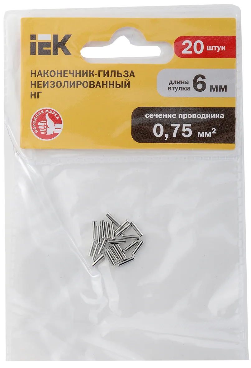Наконечник НШВ 0,75-6 (20шт/упак) IEK - Фото 3