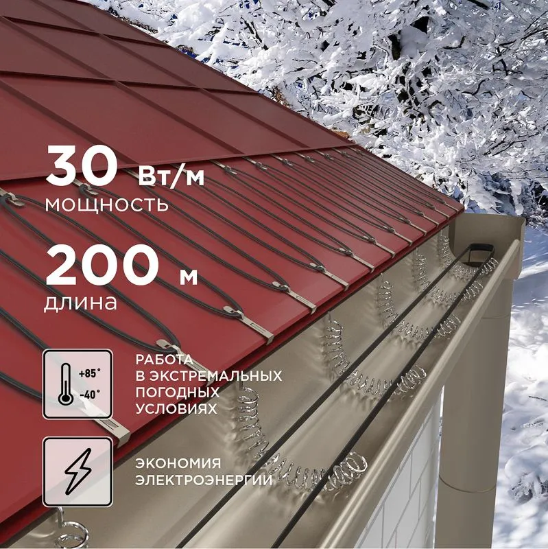 Кабель греющий саморегулирующийся SRL30-2CR, 30Вт/м, экранированный, бухта 200м PROconnect - Фото 5