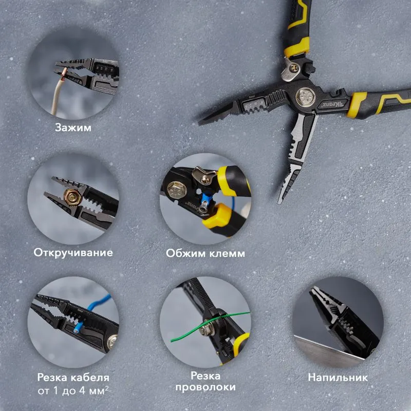 Плоскогубцы профессиональные многофункциональные 200мм KRANZ - Фото 3