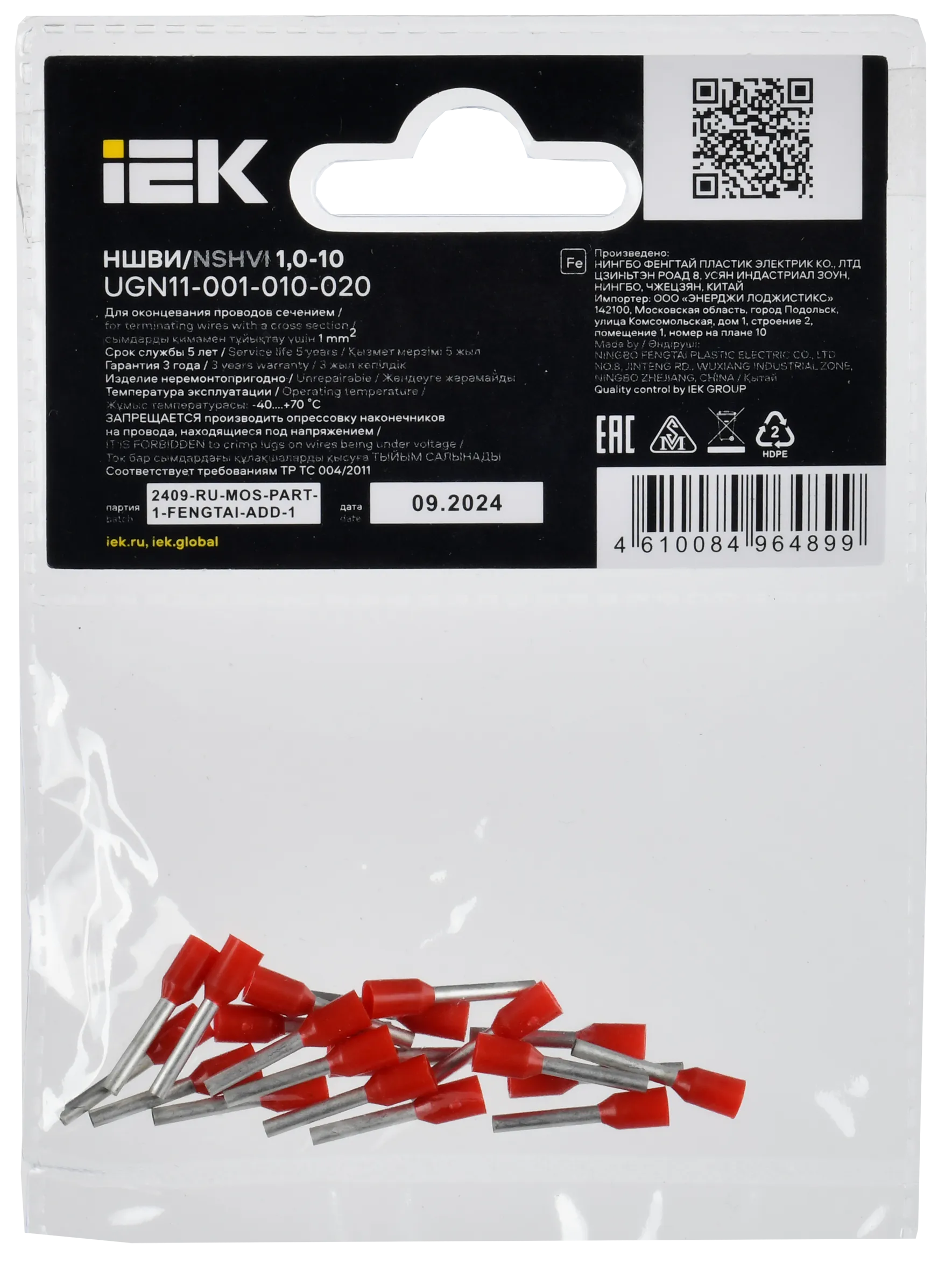 Наконечник НШВИ 1,0-10 темно-красный (20шт/упак) IEK - Фото 3