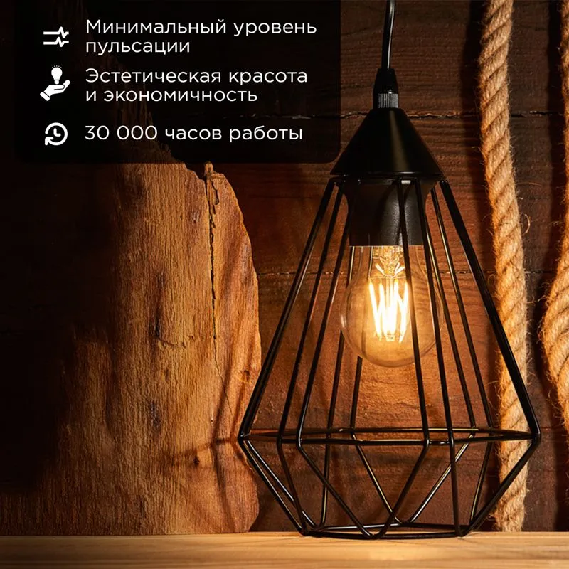 Лампа филаментная Груша A60 7,5Вт 750Лм 2700K E27 прозрачная колба REXANT - Фото 2