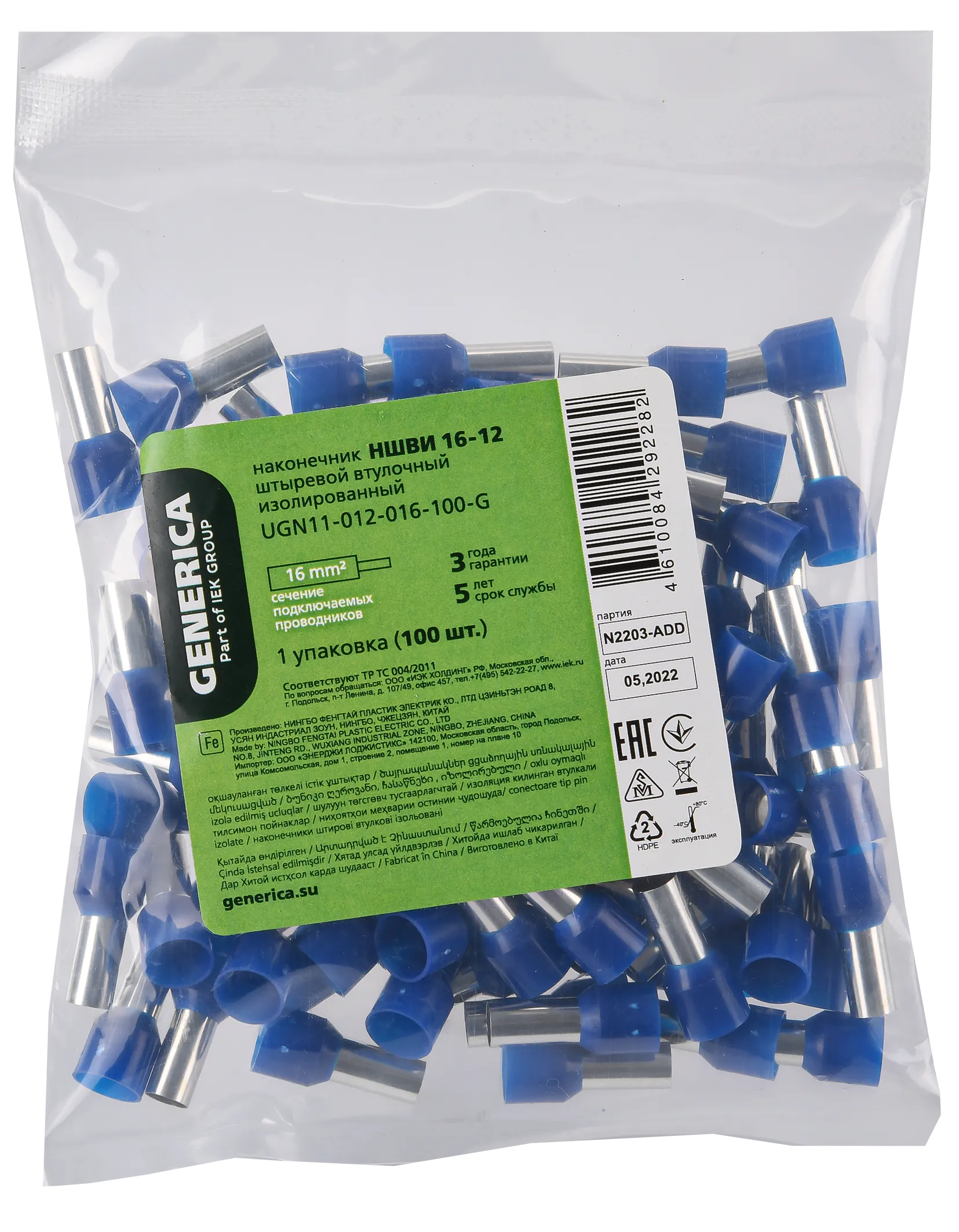 Наконечник НШВИ 16-12 16мм2 с изолированным фланцем (100шт/упак) GENERICA - Фото 2