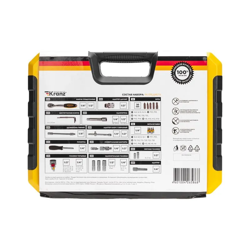 Набор инструментов, 1/2, 1/4, CrV, пластиковый кейс, 94 предмета KRANZ - Фото 4