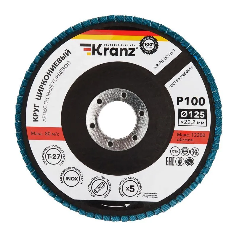 Круг лепестковый торцевой, циркониевый, P100, 125х22,2мм KRANZ KR-90-0016-1