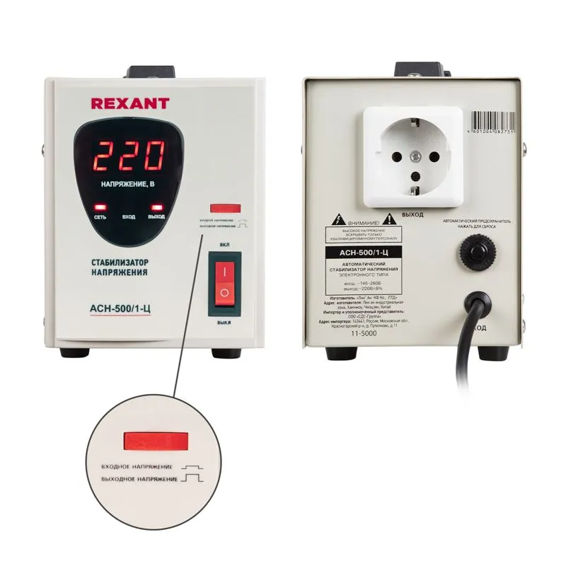 Стабилизатор напряжения AСН-500/1-Ц REXANT - Фото 2
