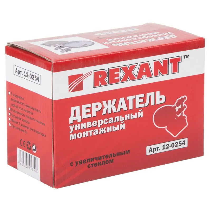 Держатель Третья рука, 2 зажима, лупа 90мм (3х), чугун REXANT - Фото 3