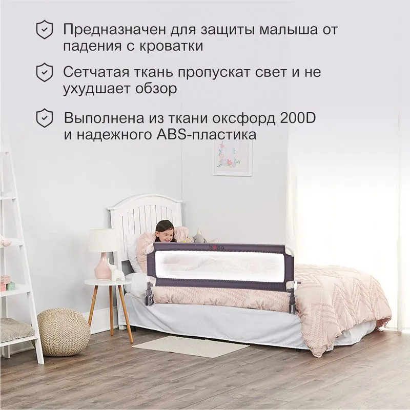 Бортик защитный для кровати, серый HALSA - Фото 2