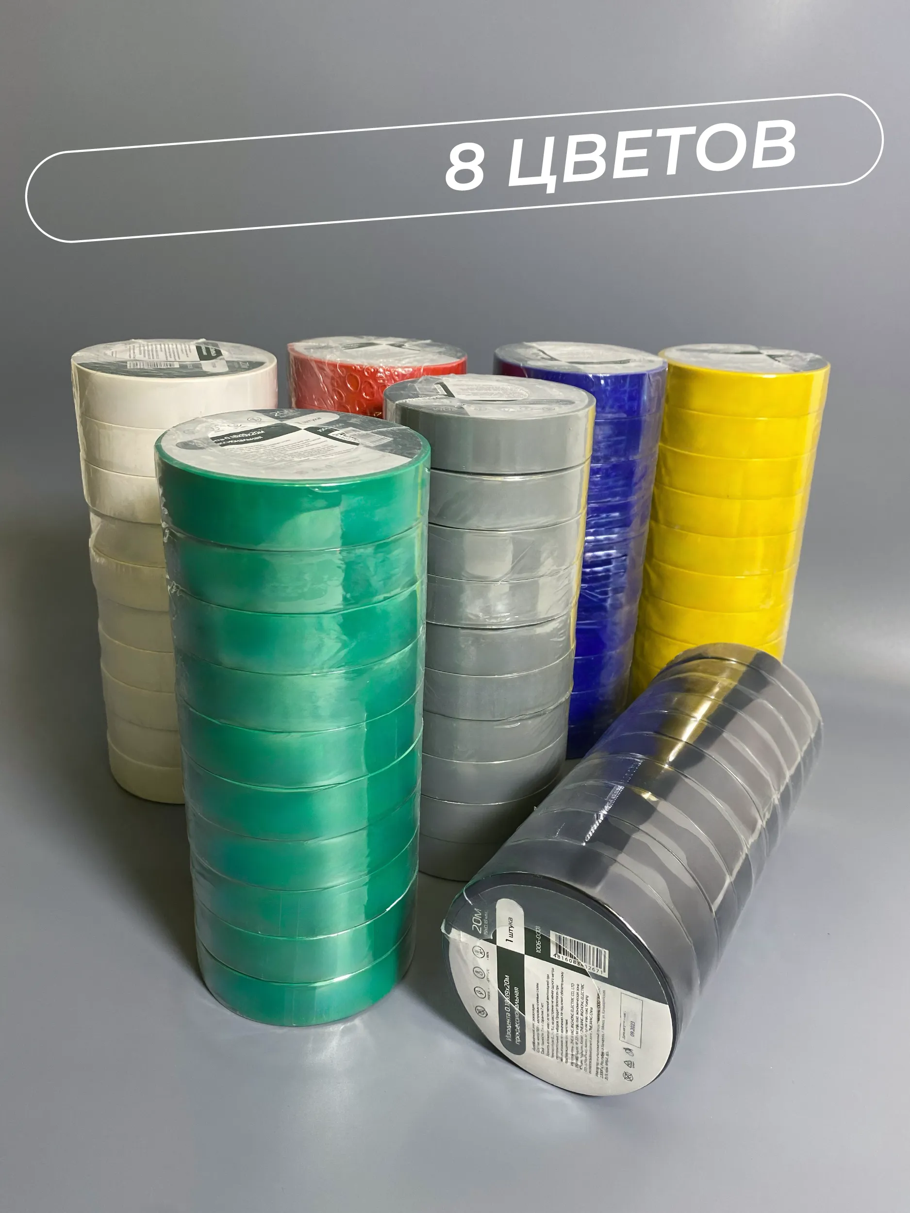 Изолента ПВХ 0,18х19мм, 20м профессиональная черная (10шт/уп) DEKRON - Фото 6