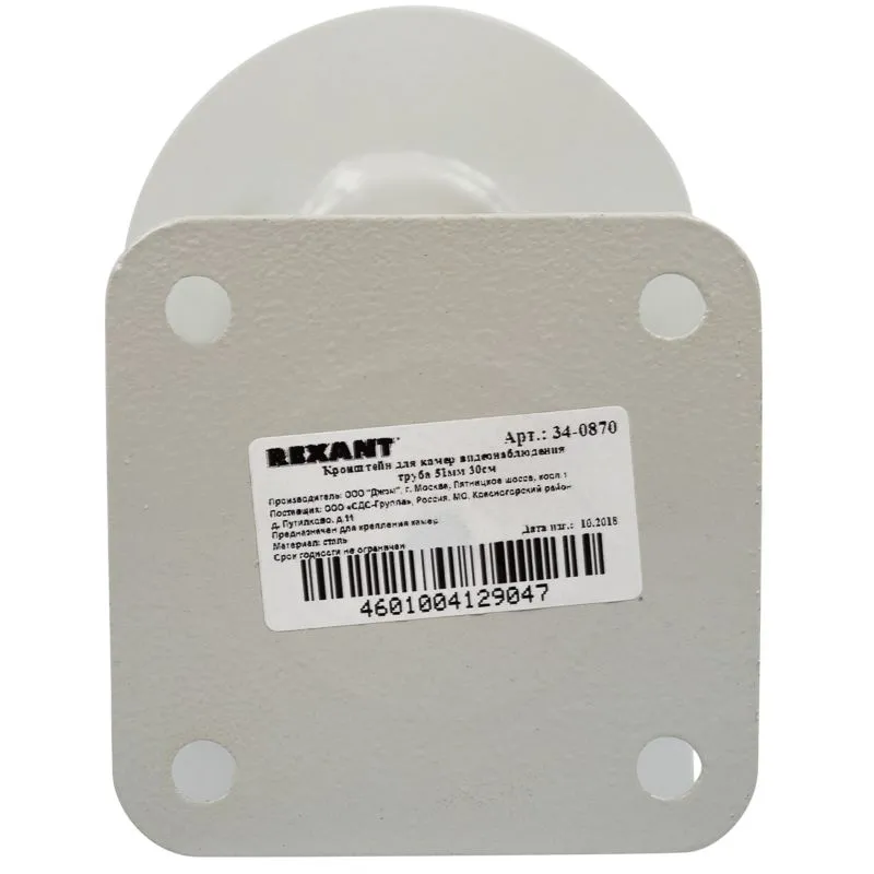 Кронштейн для камер видеонаблюдения REXANT, труба 5,1 см, 30 см - Фото 3