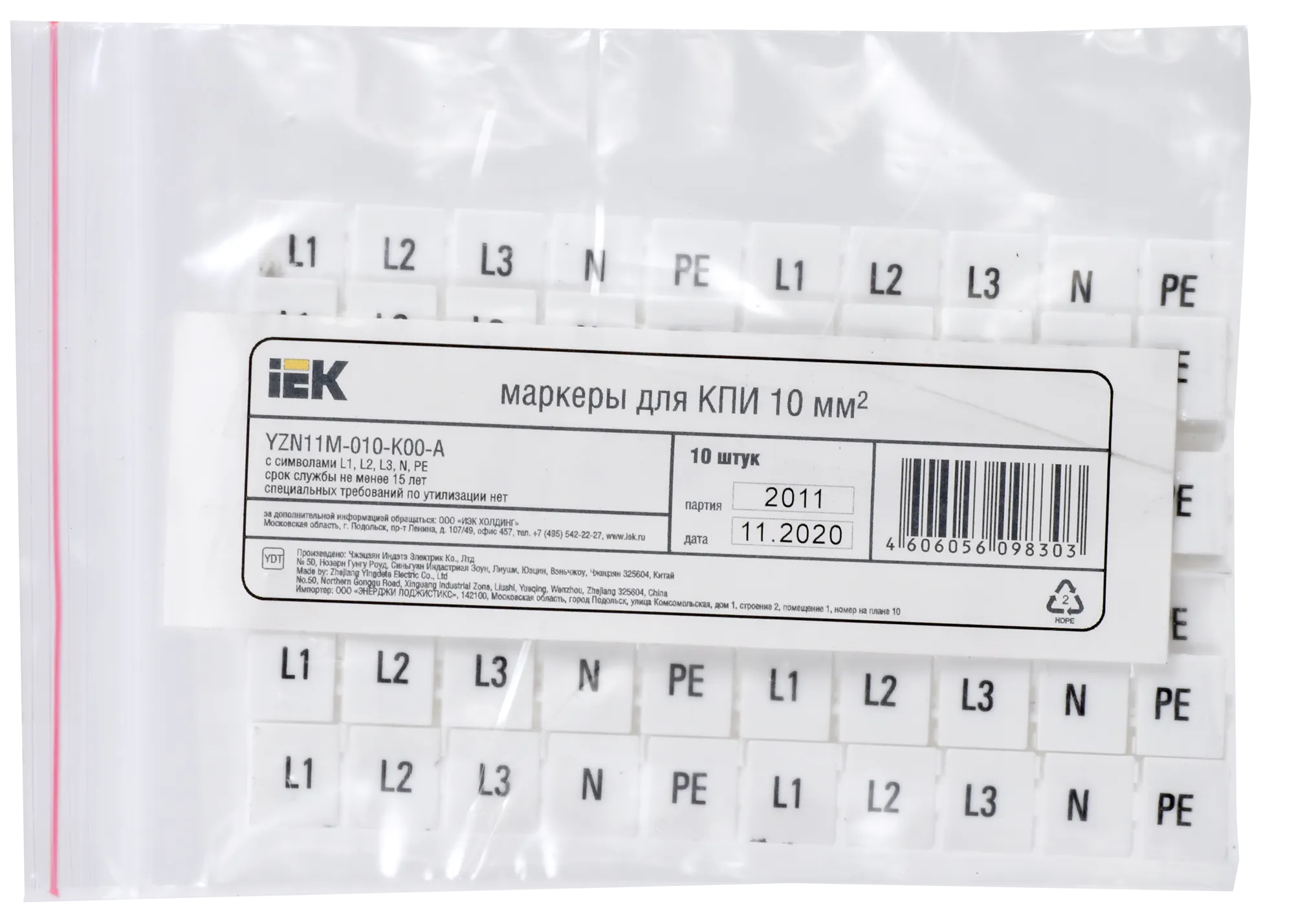 Маркеры для КПИ-10мм2 с символами "L1, L2, L3, N, PE" IEK - Фото 2