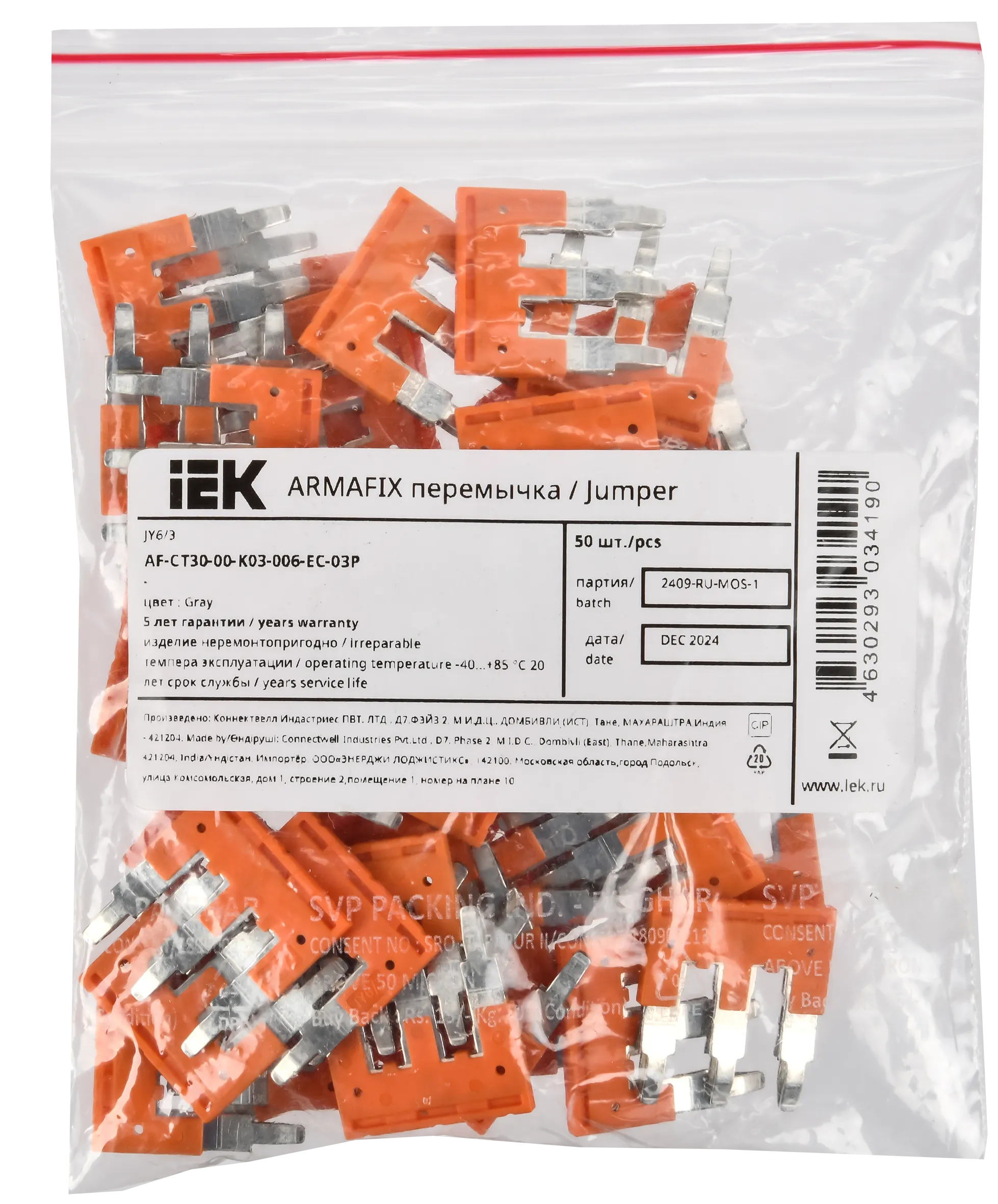 ARMAFIX Перемычка втычная для клемм CP/СY/CX 6мм2 3PIN IEK - Фото 2