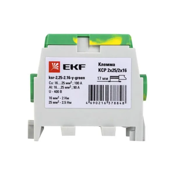 Клемма распределительная КСР с двойным винтом 2x25/2x16 желто-зеленая EKF - Фото 3