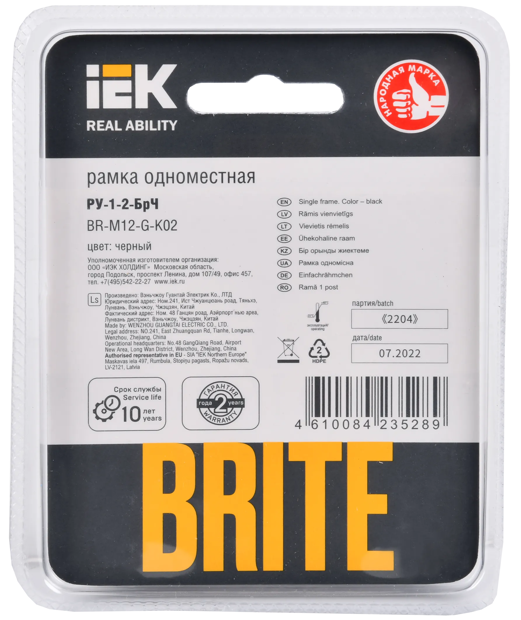 BRITE Рамка 1 -местная РУ-1-2-БрЧ стекло черный IEK - Фото 3